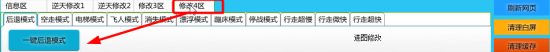 造梦西游4幻宇修改器-造梦西游4幻宇辅助下载v2.7 全能版-第5张图片