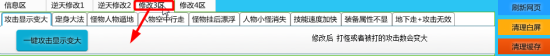 造梦西游4幻宇修改器-造梦西游4幻宇辅助下载v2.7 全能版-第4张图片