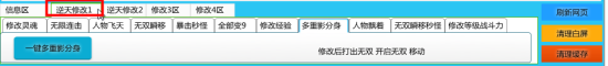 造梦西游4幻宇修改器-造梦西游4幻宇辅助下载v2.7 全能版-第2张图片