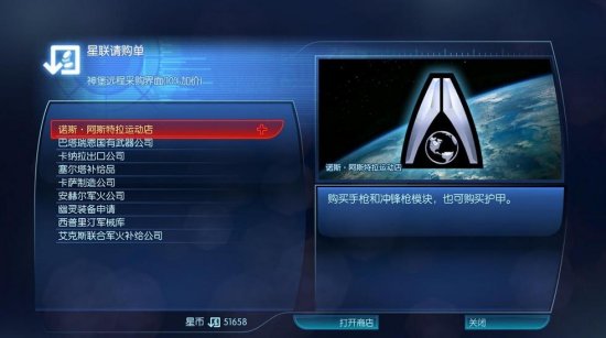 质量效应3中文补丁-质量效应3最新汉化补丁下载v3.5 玩家自制版-第1张图片