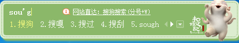 胡巴搜狗皮肤-捉妖记胡巴搜狗输入法皮肤下载v1.0 绿色版-第1张图片