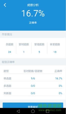 会乐考初级app