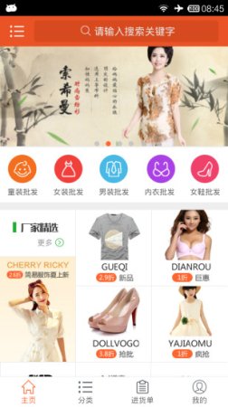 前店后厂app