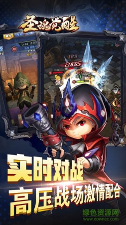 圣魂觉醒手游