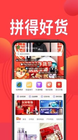 鳄拼优选app下载