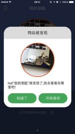 自在找苹果版