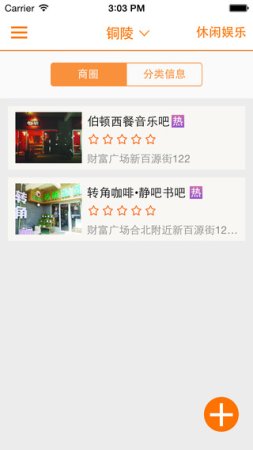 掌上铜陵下载