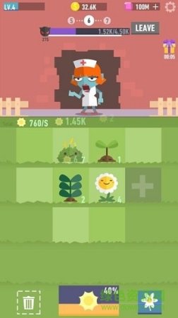 别打植物下载