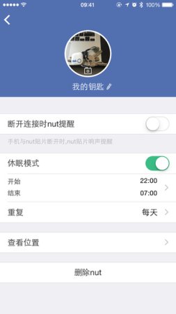 自在找app下载-自在找(智能寻物防丢软件)下载v3.14.12安卓版-第5张图片