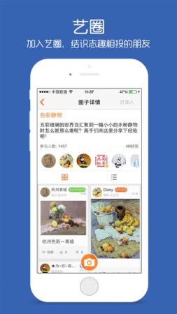 艺考帮iPhone版下载