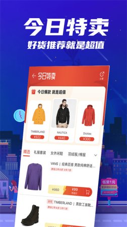 花海仓app下载-唯品会花海仓官方版下载v9.12.1 安卓版-第5张图片