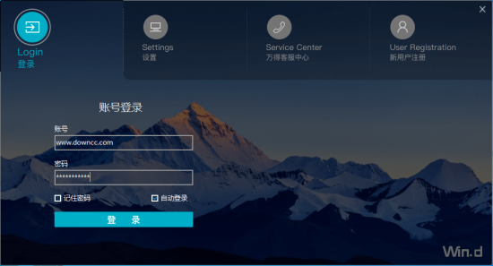万得股票电脑版下载