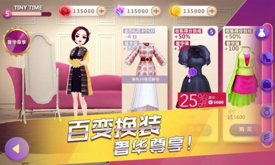 全城酷跑小时代版安卓