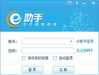 e助手国内版官网下载-e助手国内版下载v3.0 官方最新版-第1张图片