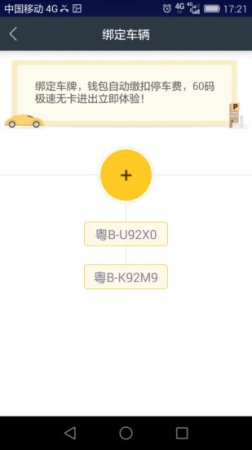 蜜蜂停车最新苹果版下载