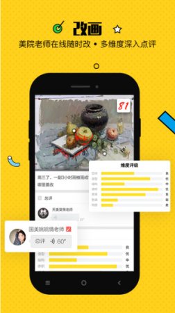 美院帮app下载-美院帮官方版下载v4.4.3 安卓版-第1张图片
