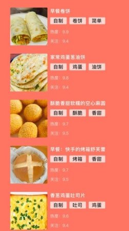 楼里的早餐店app下载-楼里的早餐店食谱下载v1.0.1 安卓版-第1张图片