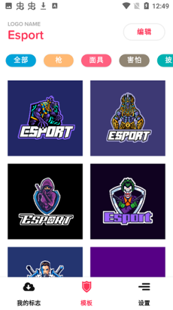 esport logo最新版下载‘’