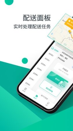 沃时货运助手app下载-沃时货运助手下载v1.6.18 安卓版-第1张图片