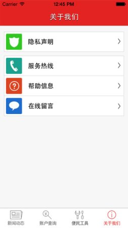 乌鲁木齐住房公积金iphone版