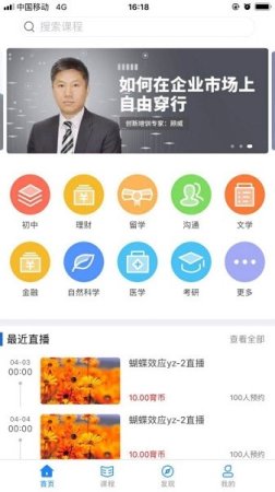 天书云课app