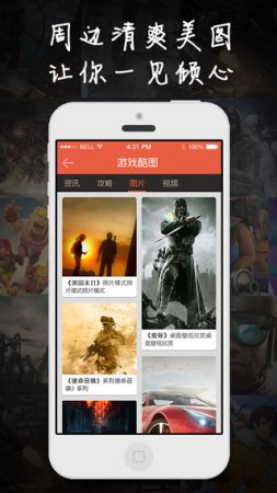 游戏刷子苹果版下载