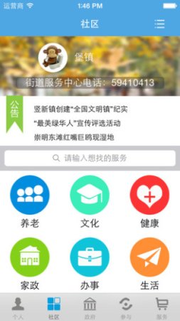市民云app下载