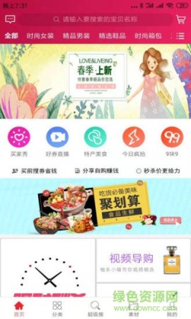 柚乐社交电商安卓版下载
