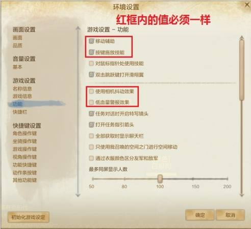 上古世纪辅助工具-上古世纪综合辅助下载v2015.07.16 绿色版-第3张图片
