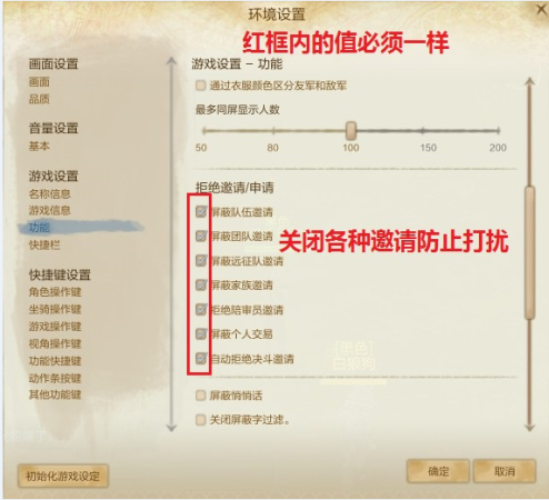 上古世纪辅助工具-上古世纪综合辅助下载v2015.07.16 绿色版-第4张图片