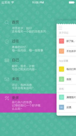 青春印记ios-青春印记iphone版(暂未上线)v1.6.1 苹果手机版-第2张图片