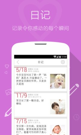 印记app下载-印记(图文日记)下载v1.2.0 安卓版-第1张图片