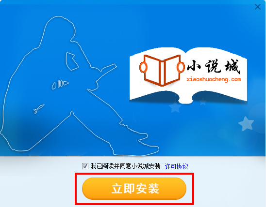 小说城官方下载-小说城阅读器下载v1.0.010 免费版-第1张图片