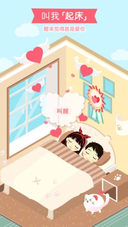 想你ios