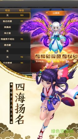 逍遥天地九游版下载