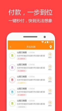 开桌苹果版