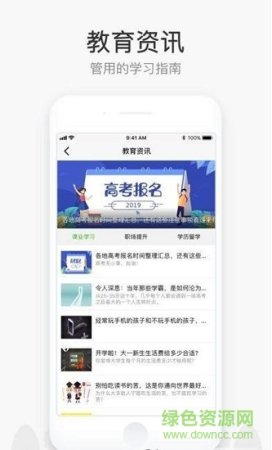 惠学在线app