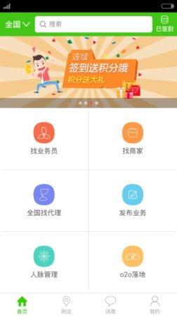 业务蜘蛛app