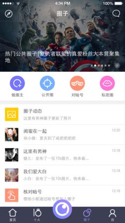 光圈苹果版