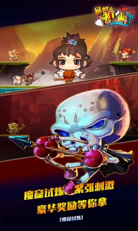 暴打神仙修改版下载-暴打神仙内购修改版下载v1.0.1 安卓无限钻石金币版-第2张图片