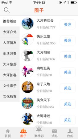 眼遇最新苹果版下载