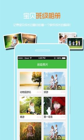 乐宝贝家长版app下载-乐宝贝家长版最新版下载v3.2 安卓版-第1张图片