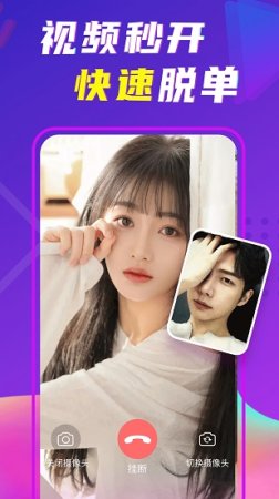 聊呗app下载-聊呗下载v1.2.5 安卓版-第1张图片