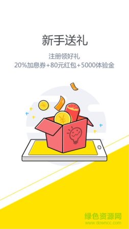 天财宝iPhone