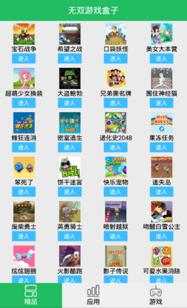 无双游戏盒子app下载-无双游戏盒子下载v1.0.1 安卓版-第1张图片