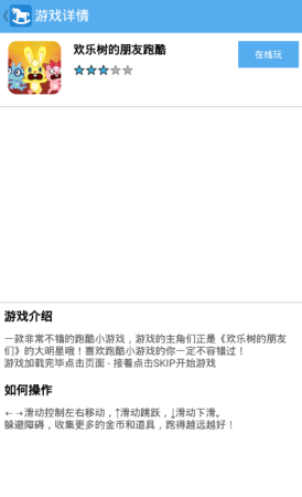 神马游戏盒子app下载-神马游戏盒子下载v1.0 安卓版-第2张图片