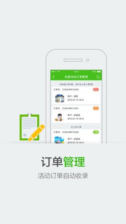 问药商家安卓版