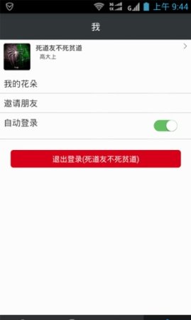 俩逗ios下载