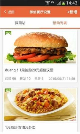 街邻店铺管理安卓版