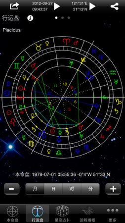 星座占卜大师苹果版下载
